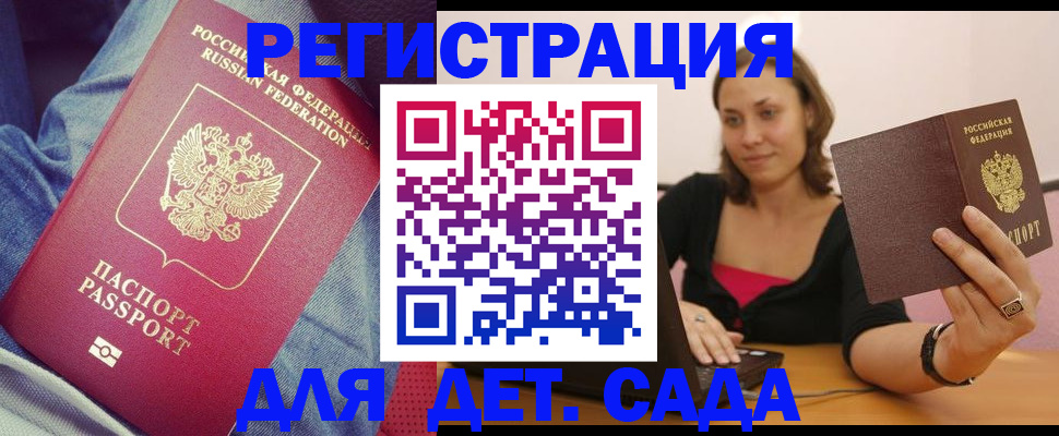 регистрация в Петухово