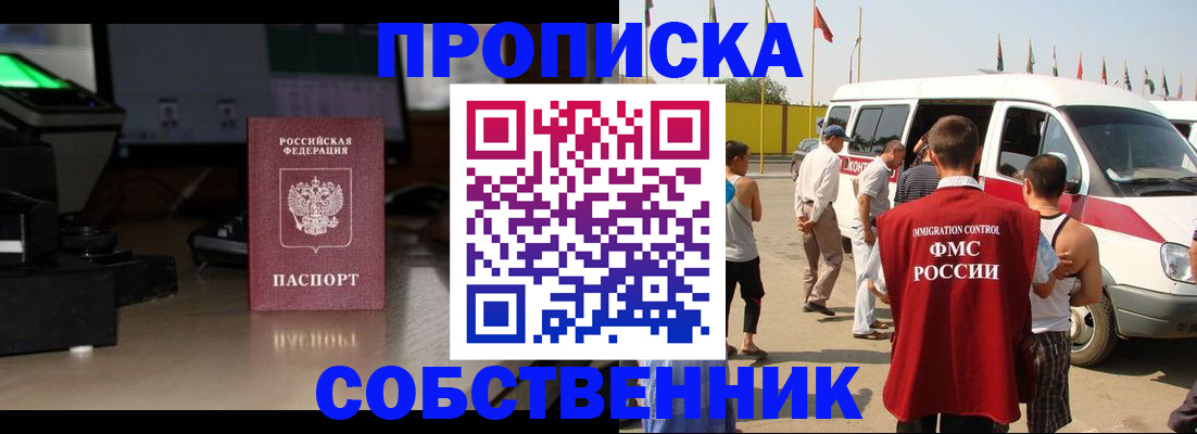 прописка 2025 в Петухово