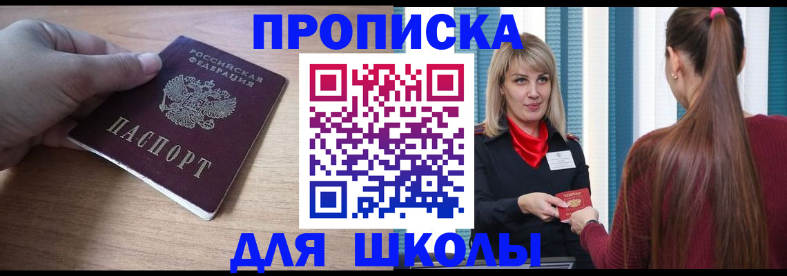 временная регистрация надежно в Петухово