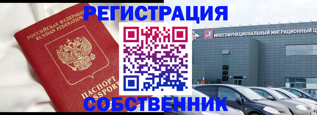 купить прописку в Петухово