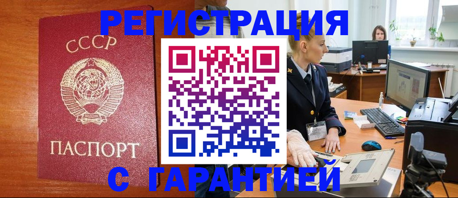 прописка 2025 в Петухово